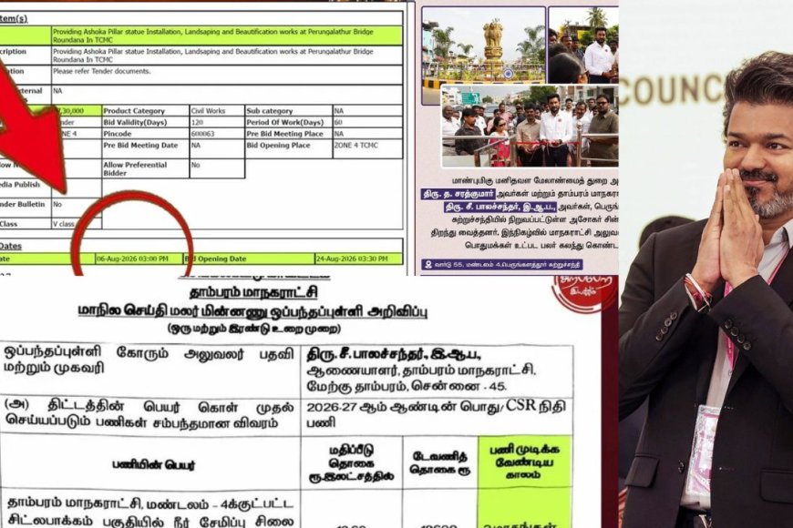 முதல்வர் துறையில் ரூ.45 லட்சம் டெண்டர் முறைகேடு? அம்பலப்படுத்திய அறப்போர்..!