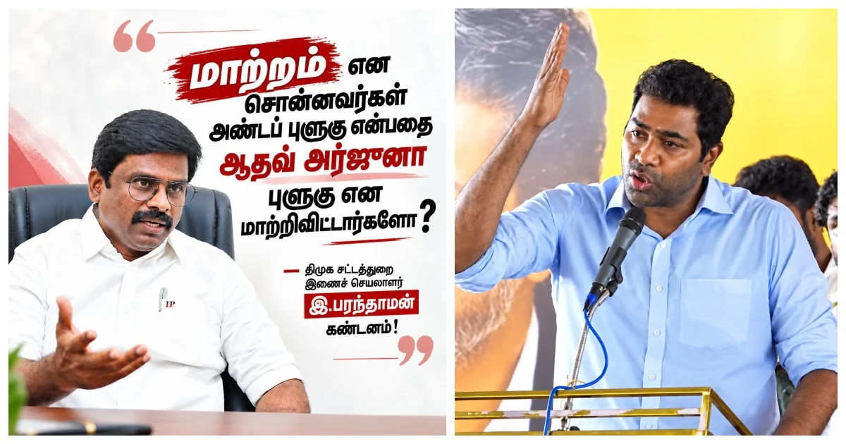 புதிய தலைமை செயலகம்.. ’ஆதவ் அர்ஜூனா சொல்வது பொய்’.. திமுக கண்டனம்