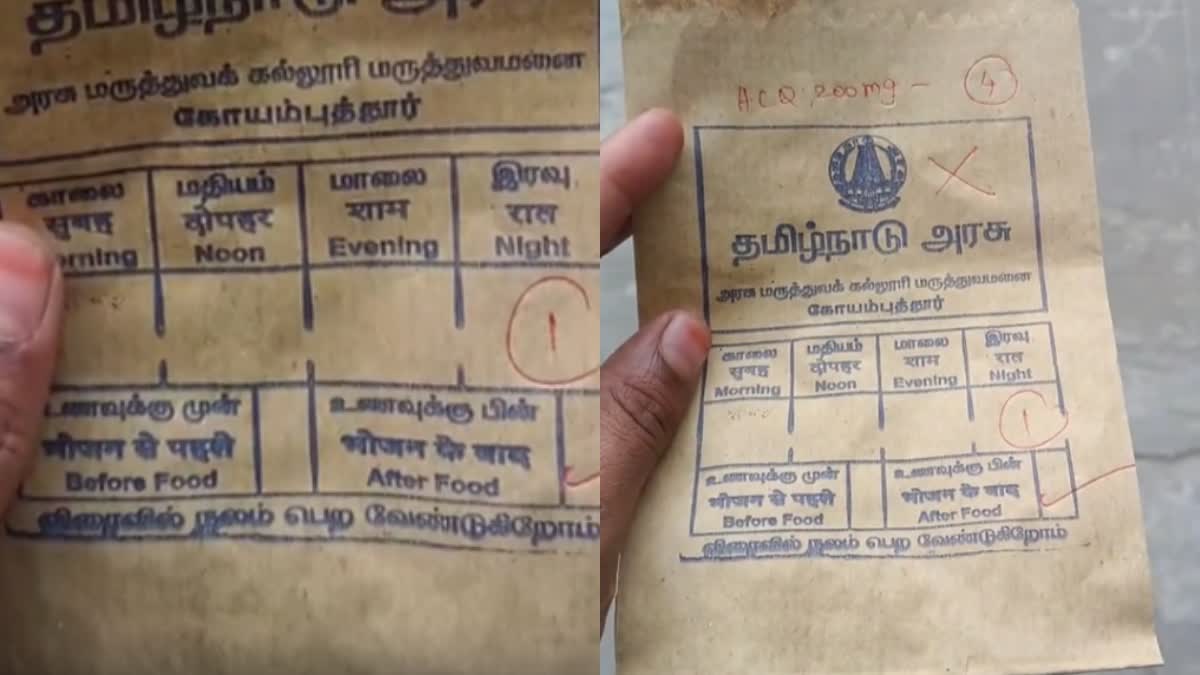 கோவை அரசு மருத்துவமனை மருந்து கவர்களில் இந்தி மொழி