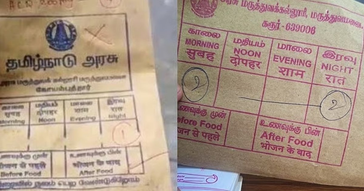 தமிழக அரசு மருத்துவமனைகளில் மும்மொழிக் கொள்கை சர்ச்சை