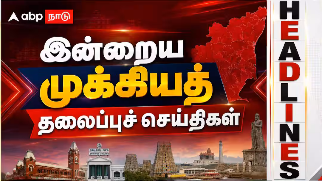 அக்டோபர் 10 TOP 10: விஜய்யின் இரட்டை வெற்றி முதல் ராகுல் காந்தி சந்திப்பு வரை… இன்றைய