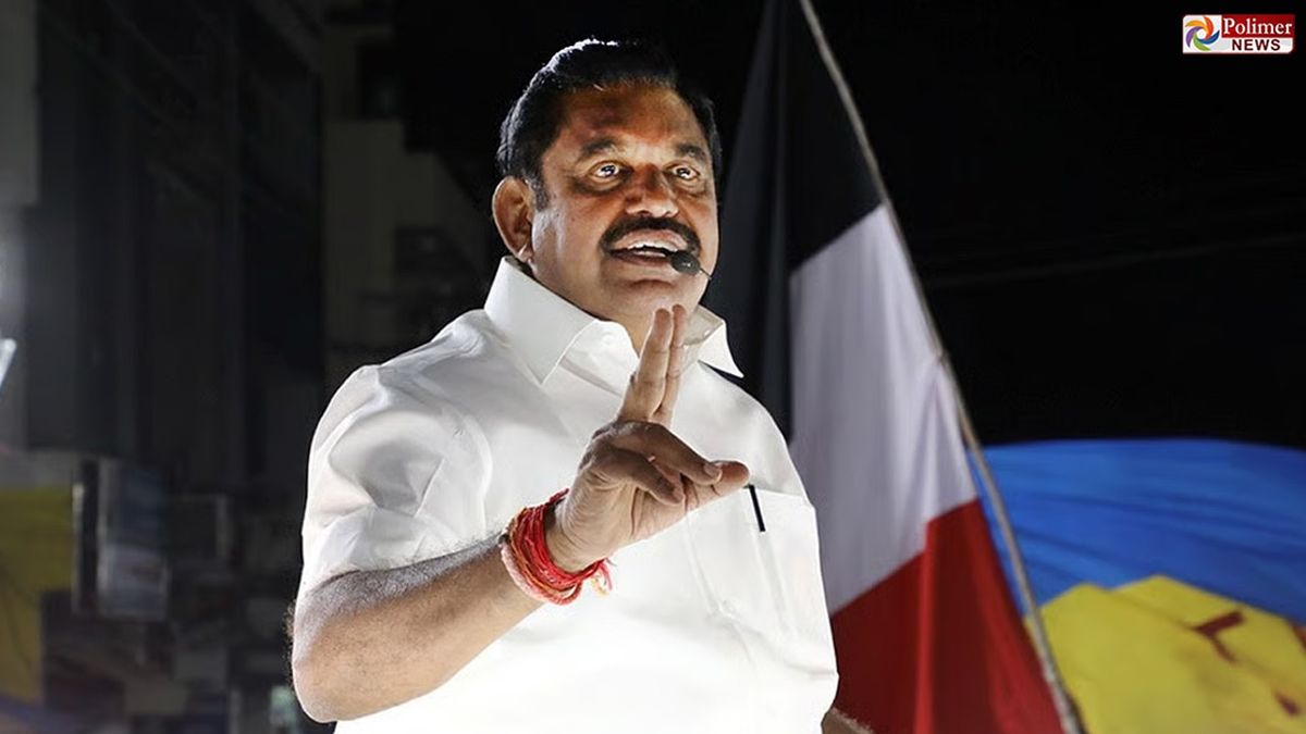 தவெக அரசு செயற்கையாக மின் தட்டுப்பாட்டை ஏற்படுத்துகிறதா? எடப்பாடி பழனிசாமி புகார்