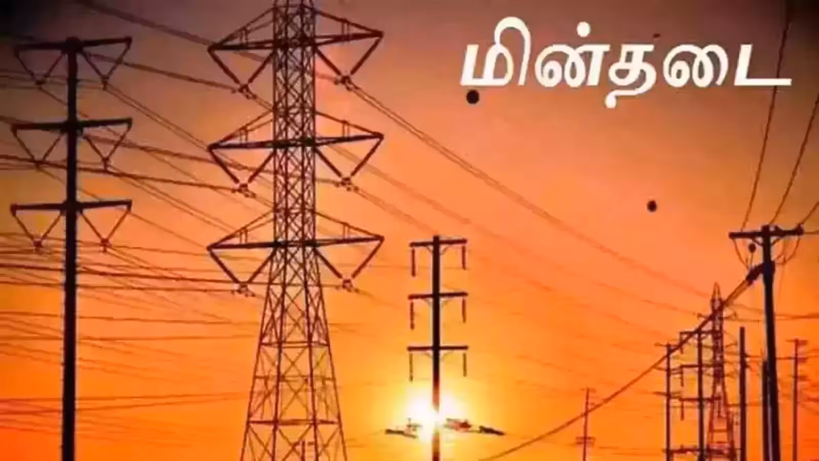 தமிழகத்தில் நாளை (15-10