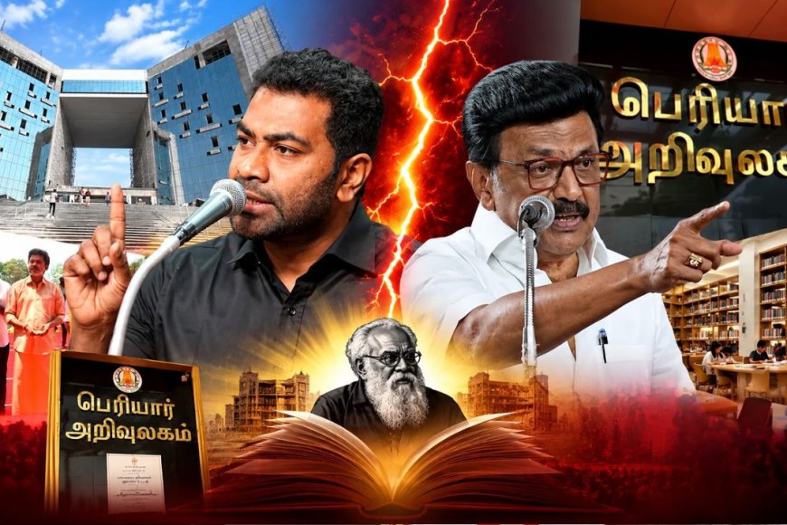 பெரியார் அறிவுலகமும்... MKS