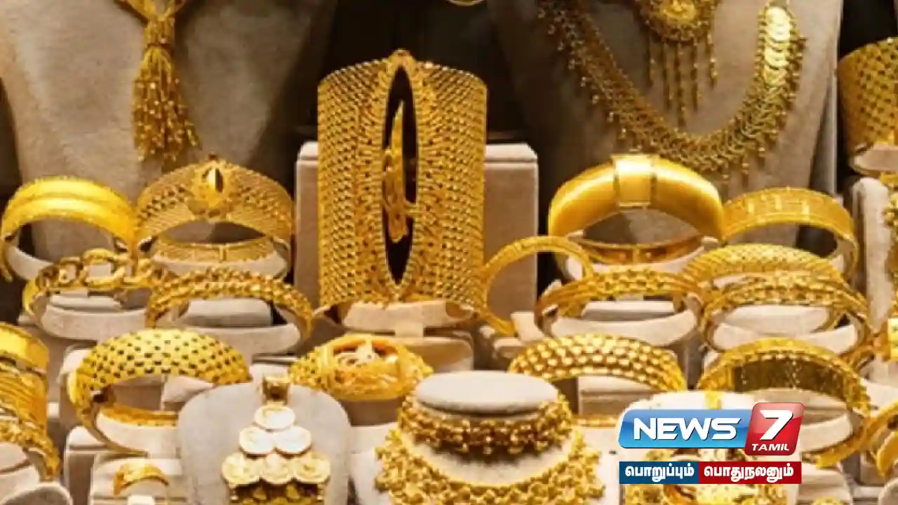 GOLD RATE: தங்கம் விலை சற்றே குறைவு…!