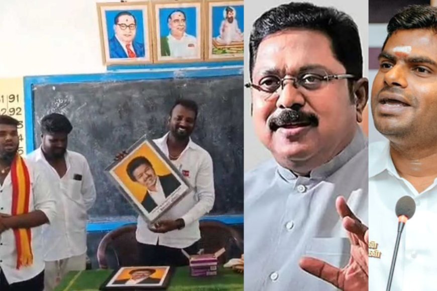 அரசு பள்ளிகளில் ரீலிஸ் பெயரில் தவெக அட்ராசிட்டி: தினகரன், அண்ணாமலை கண்டனம்