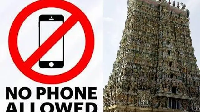 செப்.1 முதல் அருணாசலேசுவரர் திருக்கோயிலுக்குள் பக்தர்கள் செல்போன் எடுத்து செல்ல தடை..!!