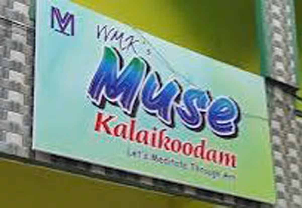 MSCF கலைக்கூடம்