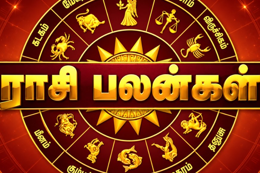 இன்றைய ராசிபலன்: எந்த ராசிக்கு பணவரவு? யாருக்கு கவனம் தேவை?