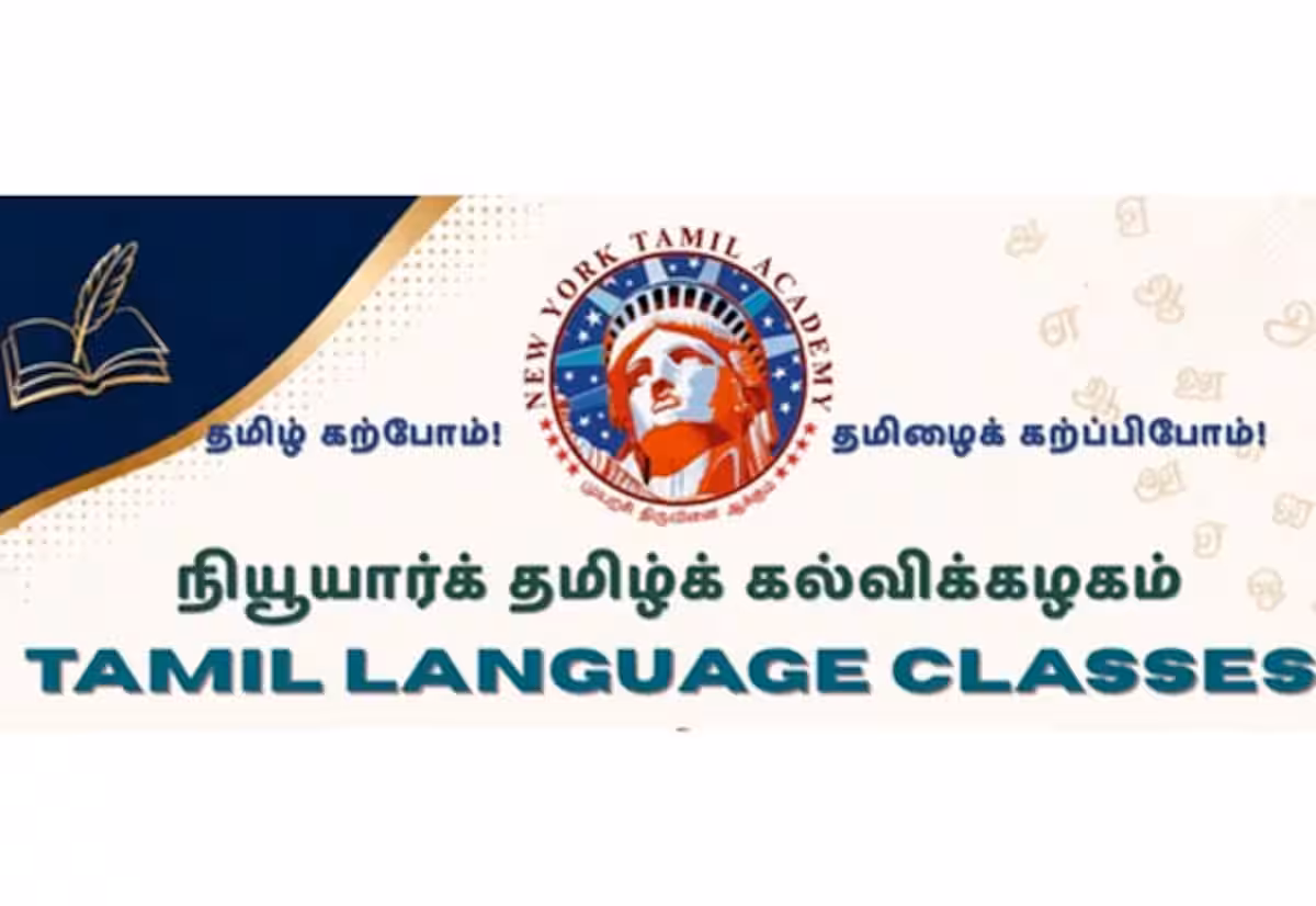நியூயார்க் தமிழ் அகாடமி