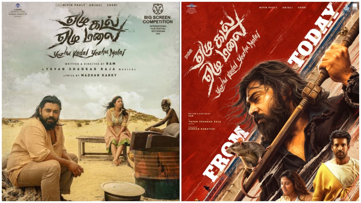 ராமின் ஏழு கடல் ஏழு மலை.. சாதனையா? சோதனையா? நெட்டிசன்களின் ட்விட்டர் விமர்சனம்!
