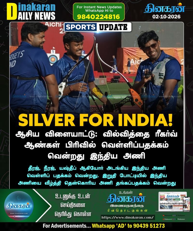 ஆசிய விளையாட்டு