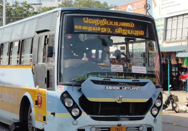 பெரம்பலூர்: அரசு பேருந்துகளில் மகளிர் விடியல் பயணம் முற்றிலும் நீக்கம்; வெற்றிப் பயணமாக மாற்றம்!