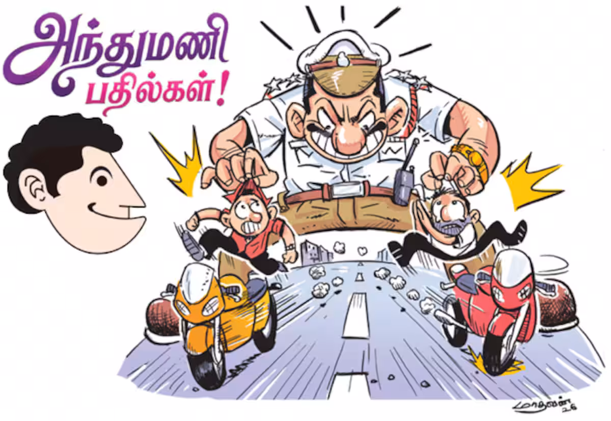 பைக் ரேஸ் ரோமியோக்களுக்கு கடிவாளம் போட அரசு முன்வருமா?: அந்துமணி பதில்கள்