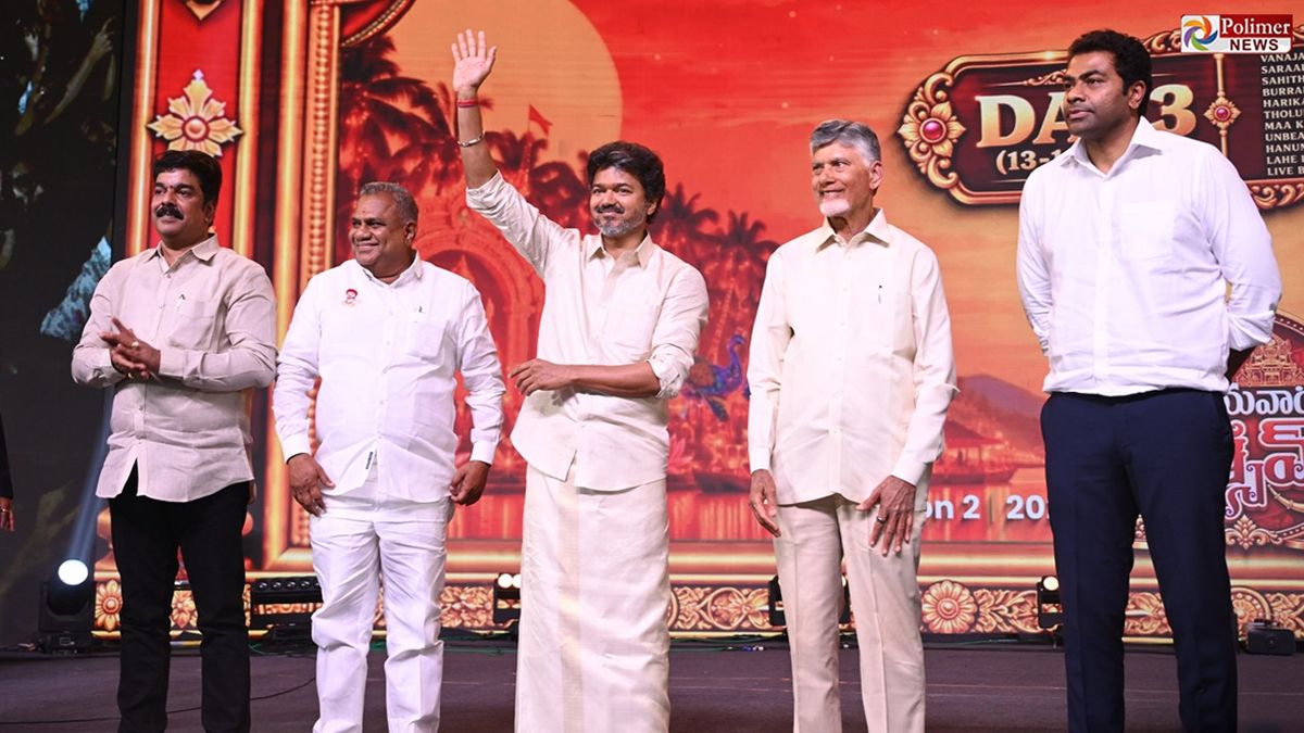 CM விஜய்யின் ஆந்திர பயணம்.. நதிநீர் பங்கீடு முதல் நதிகள் இணைப்பு வரை!
