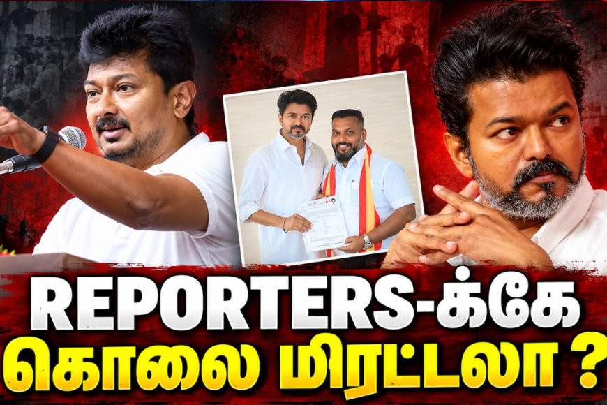 REPORTERS